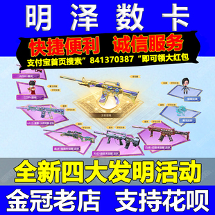 CF穿越火线裁决指南针觉醒皮肤白虎AA12雷霆天戎全新四大发明活动