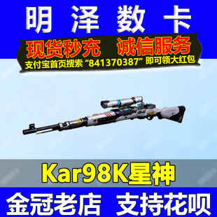 CF穿越火线98K星神永久 非传说灵眸梦魇幽瞳圣灵极光裁决M200幻神