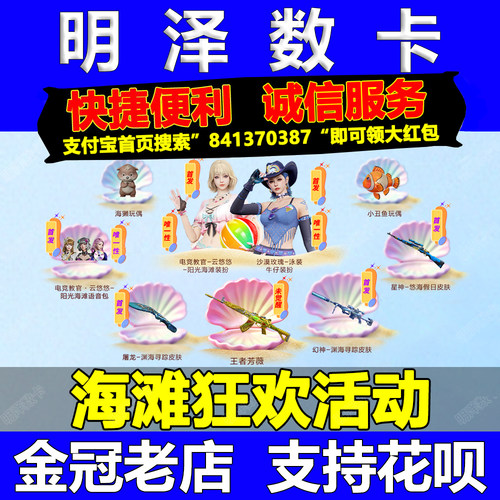CF穿越火线M200幻神渊海寻踪皮肤星神悠海假日云悠悠阳光海滩装扮