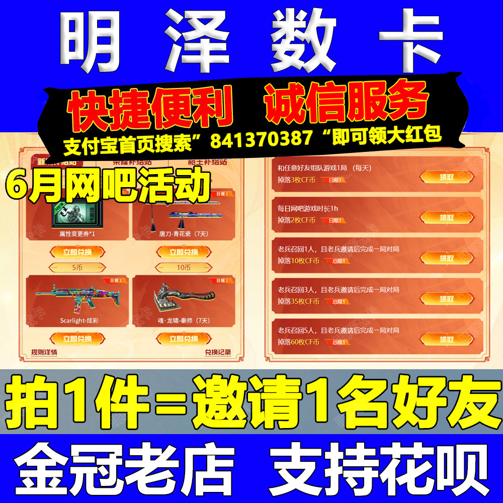CF穿越火线女仆喵喵永久角色邀请老兵召回6月网吧活动白羊羊头套图片