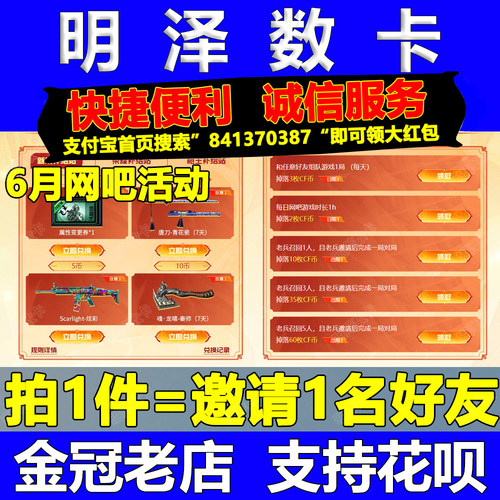 CF穿越火线女仆喵喵永久角色邀请老兵召回6月网吧活动白羊羊头套