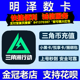 三角洲行动充值三角币代充小黑卡坠星者捆绑包赠送回收赛季通行证