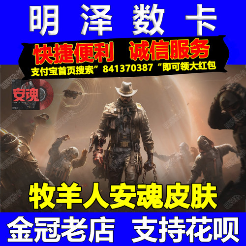 三角洲行动干员红皮代充抽威龙凌霄戍卫红狼蚀金玫瑰狂怒老黑安魂