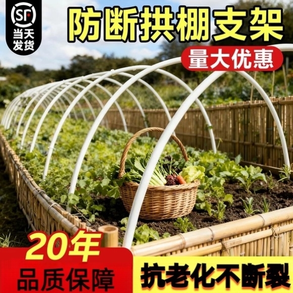 大棚支架拱杆拱棚支架棚架花架秧苗玻璃钢菜地玻璃纤维杆拱形暖棚