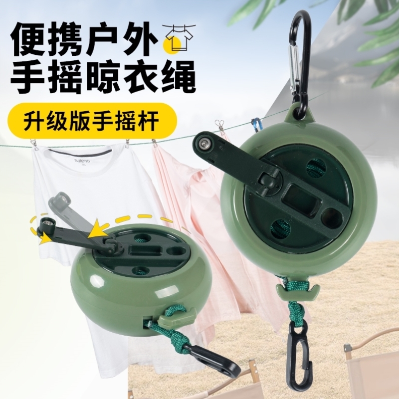 户外便携手摇晾衣绳旅行出差酒店防滑防风可伸缩隐形挂晒衣服绳子