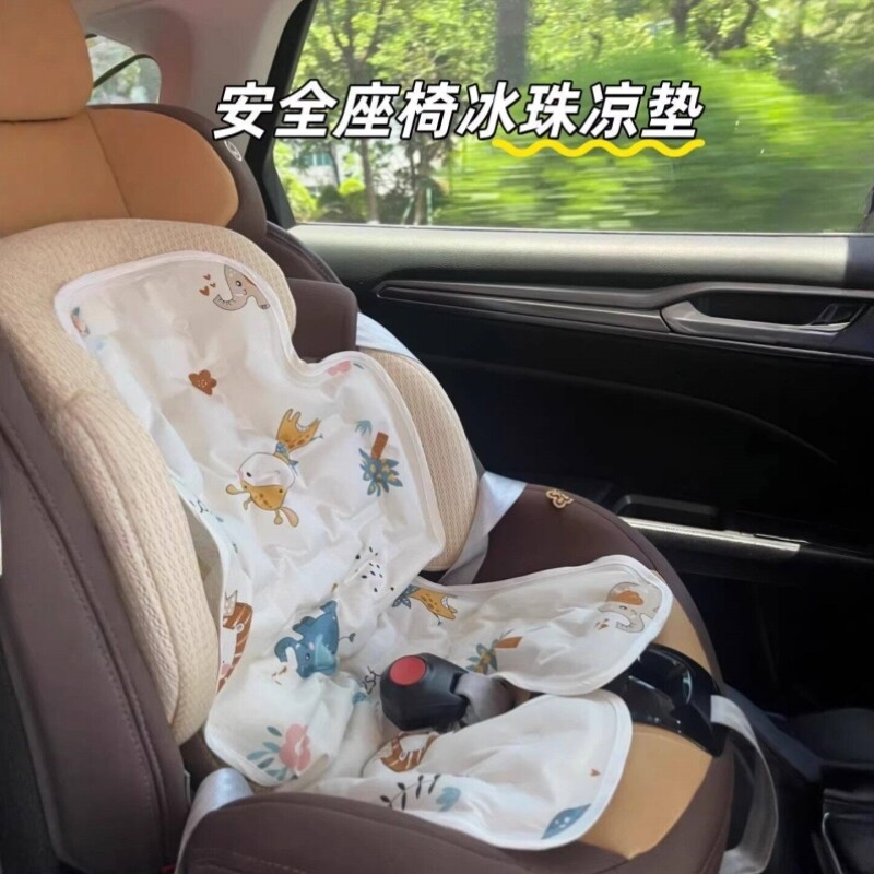 儿童安全座椅凉席夏季透气婴儿车通用冰珠凉垫宝宝餐椅凉感冰垫子