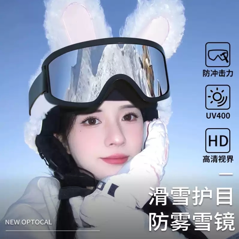 滑雪护目镜女可戴眼镜高清防风防雾成人滑雪镜防紫外线雪山装备男