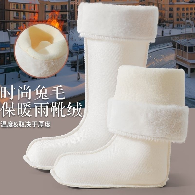 雨鞋内胆棉套加绒加厚保暖冬季可拆卸女士高筒雨靴水鞋羊羔绒袜套