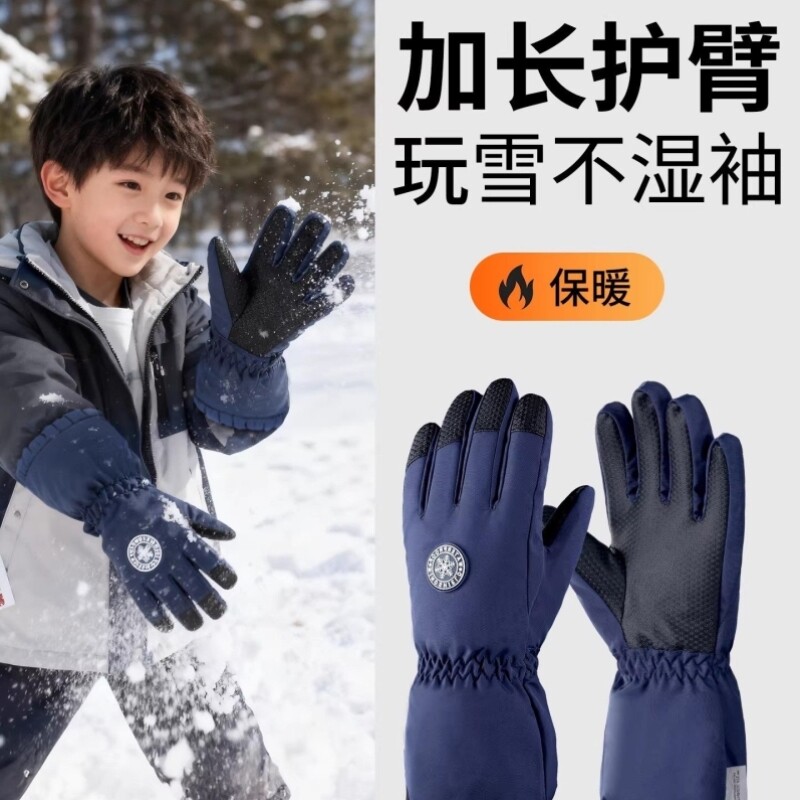儿童玩雪手套加长防水冬季保暖加绒加厚男女童4-14岁五指滑雪防滑