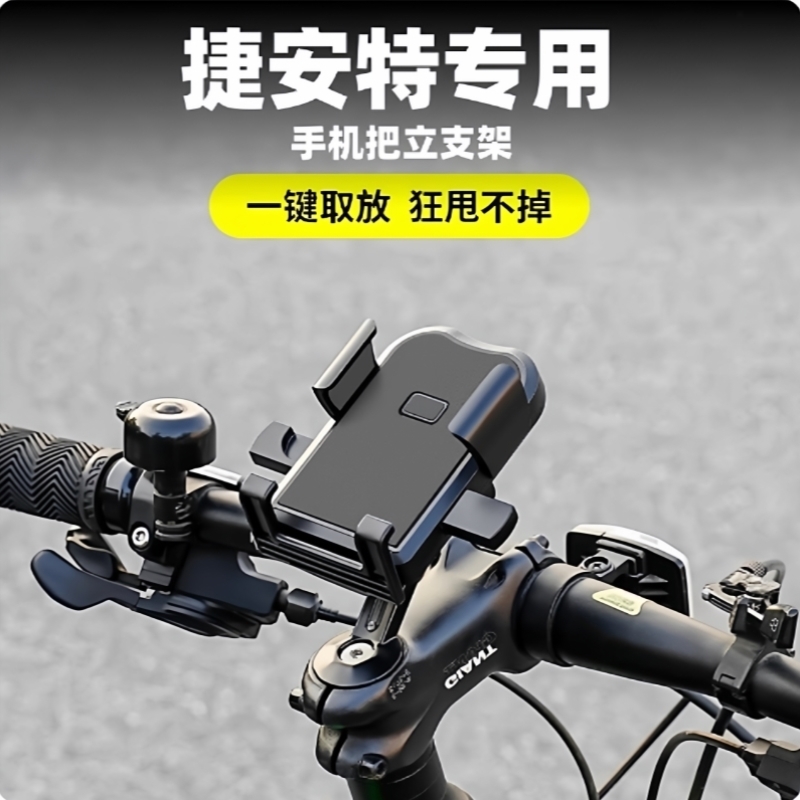适用atx660/xtc800自行车手机支架山地车骑行防抖把立支架