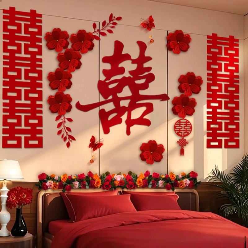 结婚酒店专用客厅装饰婚房布置套装婚礼用品新房出嫁条幅卧室喜字