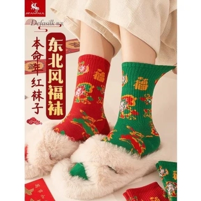东北大花袄袜子女秋冬款情侣一对本命年结婚属马年男中筒新年袜子