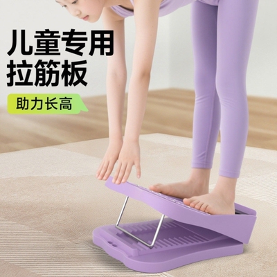 儿童专业拉筋板青少年站立拉伸长高神器拉伸腿直腿增高长个子运动