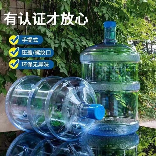 纯净水桶空桶18升饮水机桶矿泉水桶空桶家用带盖子桶装纯净水桶加