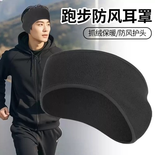 遮额头的帽子防风护脑门发带男士跑步专用冬保暖运动骑行防寒头套