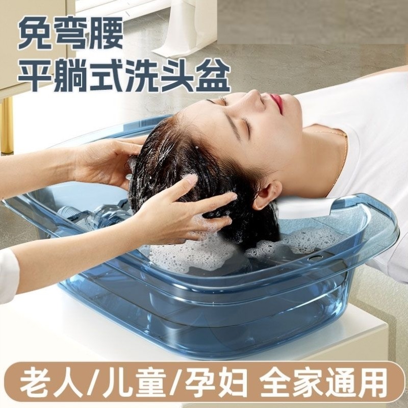 洗头盆平躺式洗头发神器孕妇产妇月子孕期躺着卧床老人病人洗头发