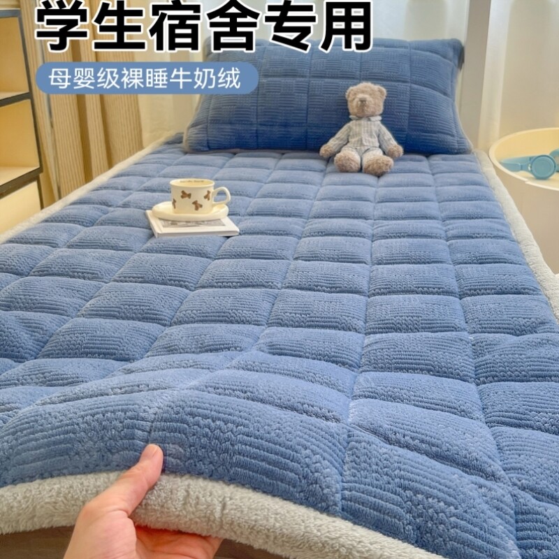 牛奶绒床垫宿舍学生单人专用90x190cm加厚珊瑚毛绒软垫子被褥铺底
