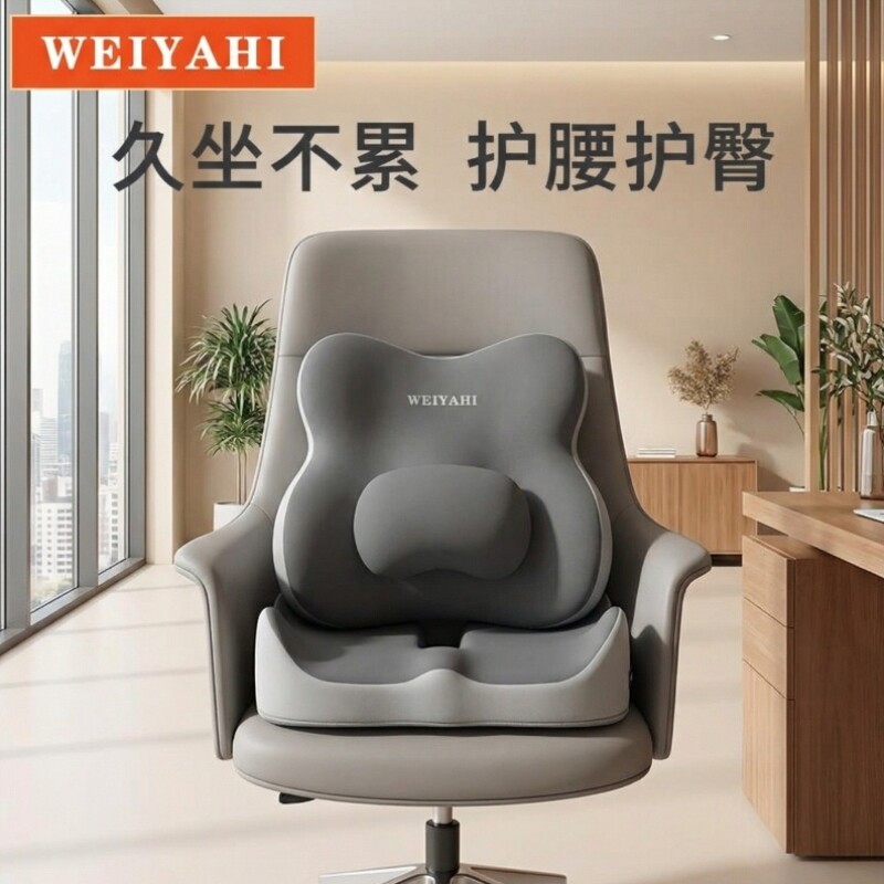 打工人久坐记忆棉护腰一体坐垫靠背办公室工位舒适屁垫座椅靠背垫