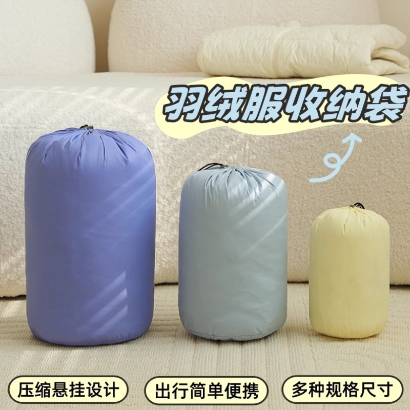 羽绒服收纳袋旅行行李箱衣服整理袋羽绒服衣物便携束口抽绳收纳袋