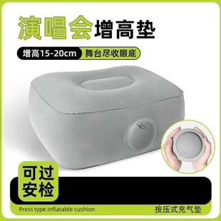 演唱会内场增高坐垫剧场充气座垫便携式户外音乐节按压屁垫子垫高
