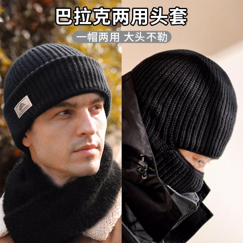 巴拉克拉法帽子男士头套秋冬复古黑色毛线针织冷帽防风护脸面罩女