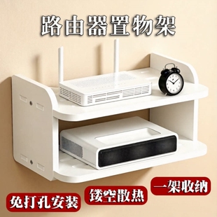 路由器置物架免打孔散热壁挂式机顶盒收纳架家用客厅无线墙上托架