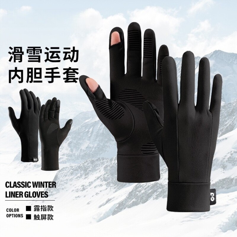 滑雪手套内胆五指可触屏速干专业刻滑防风保暖闷子单双板翻指手套