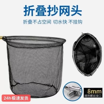 抄网头网可折叠不锈钢渔网捞鱼抄网大物网头超轻渔具用品