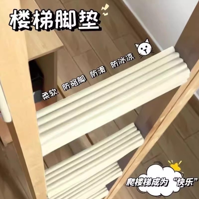 学生宿舍楼梯脚踏垫寝室上下铺爬梯子脚踩海绵上踏步脚垫防滑垫