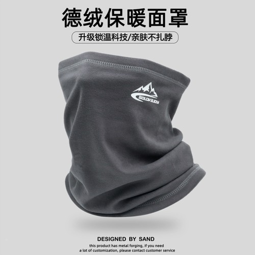 德绒面罩男士保暖脖套冬季户外骑行防风护颈围脖电动车防寒围巾女