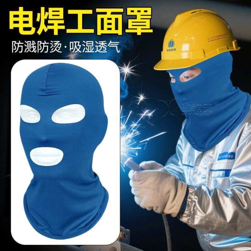 夏天电焊头套焊工护脸遮脸防烤脸面巾面罩防晒防尘脖套全脸冰丝男