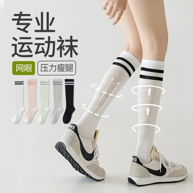 专业运动压力小腿袜女夏薄款网球袜羽毛球健身跑步跳绳瑜伽长筒袜