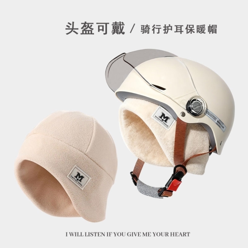 夏款变秋冬款加绒加厚头盔内衬可拆卸护耳冬天保暖防寒冬夏两用款
