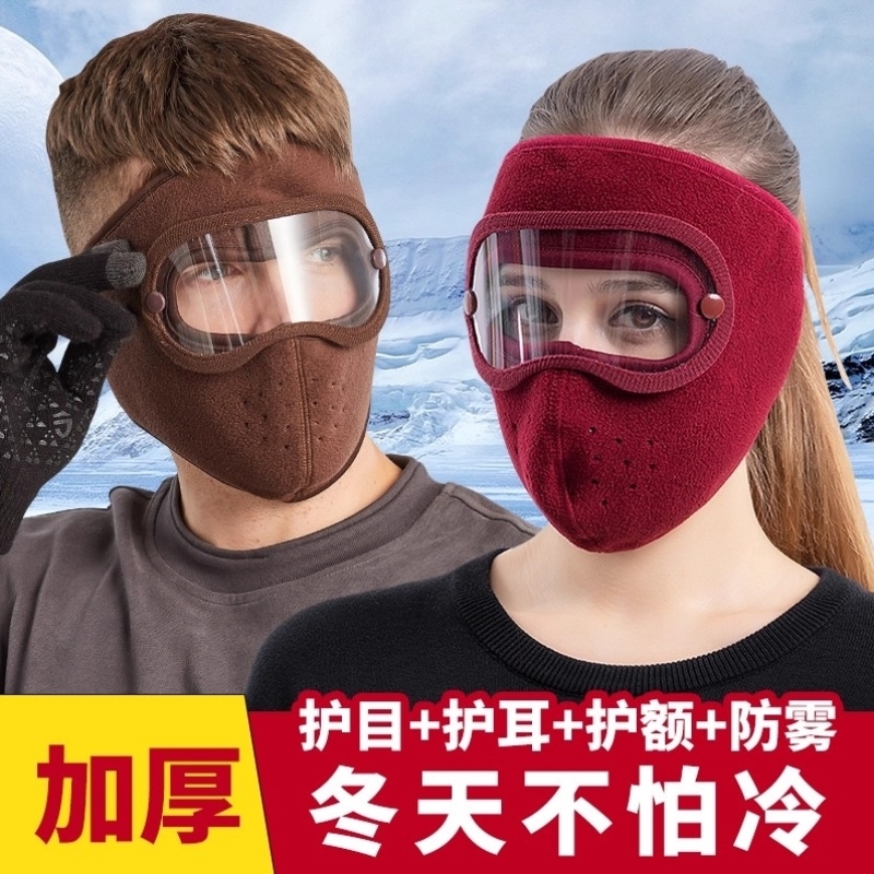 冬季防风面罩电动车男帽全脸防护保暖神器护脸部骑车口罩防寒头套