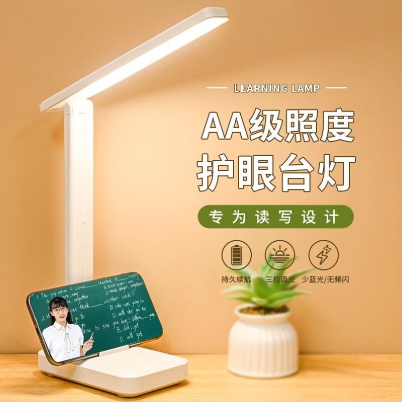 2025新款台灯护眼台灯学习专用学生aa级宿舍书桌阅读床头灯防近视