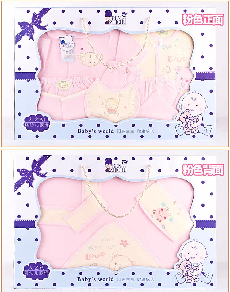 Coffret cadeau pour bébé - Vêtements + Accessoires - Ref 1956401 Image 4