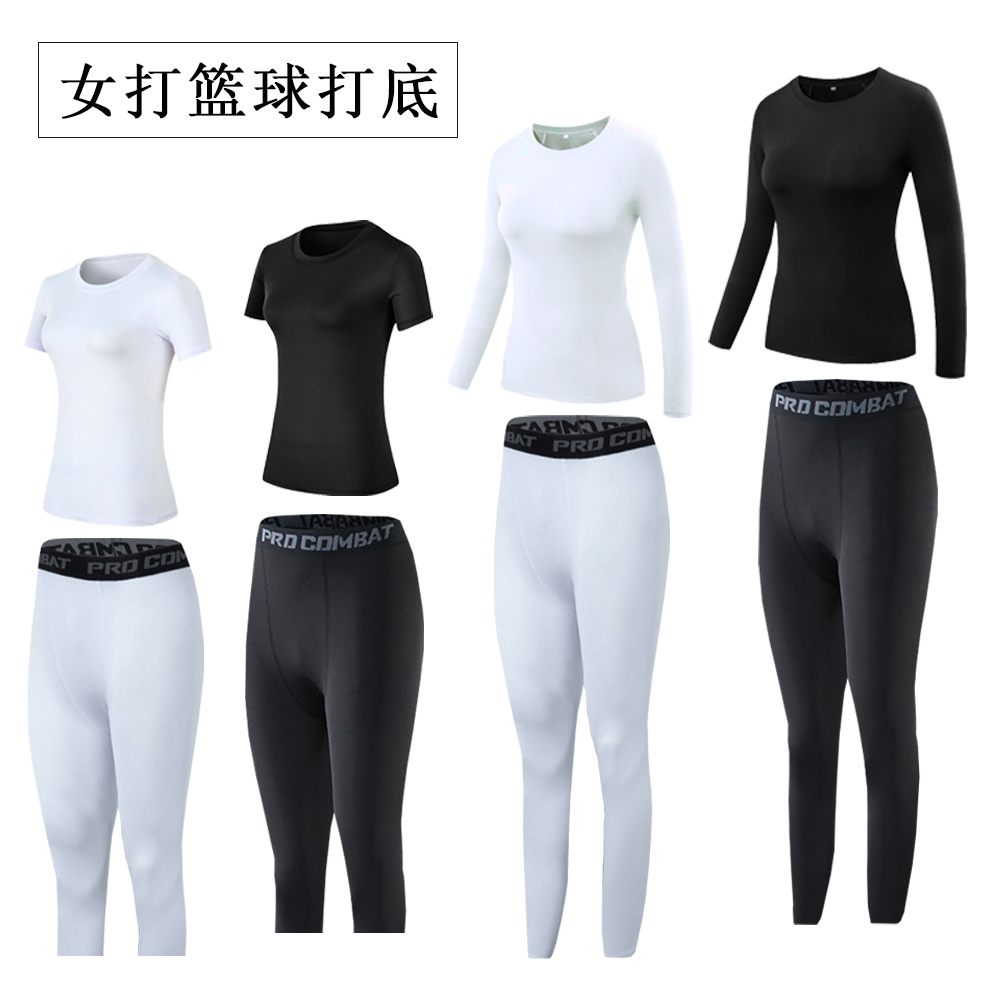 女生篮球打底衣套装户外打球跑步弹力透气速干衣内搭紧身衣打底裤