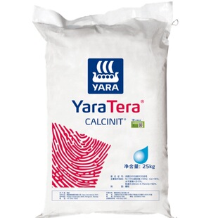 挪威雅苒特荣硝酸铵钙草莓番茄葡萄果树防裂膨果着色颗粒全水溶肥