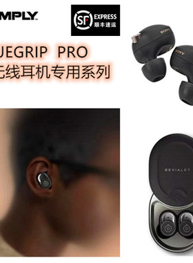 comply海绵套防滑耳塞套适用freebudsPro3/双子星2代/XM5/宝华PI8/B&O-EX/森海4/费兰朵/GalaxybudsPro真无线