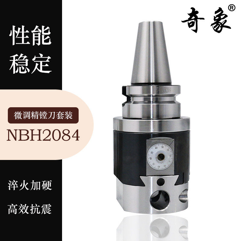 精密镗头套装微调镗孔器