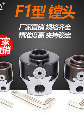 F1镗头 2寸 3寸 4寸 F1镗孔器粗镗 MT234NT40R8 BT40镗刀柄杆奇象