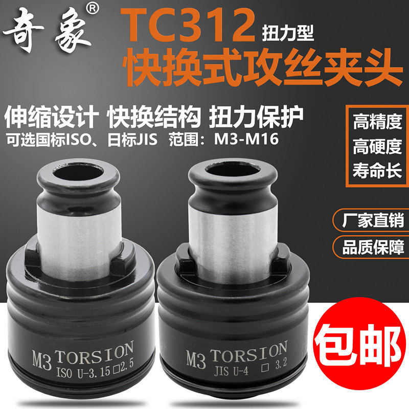 出口品质质量保证过载保护夹头