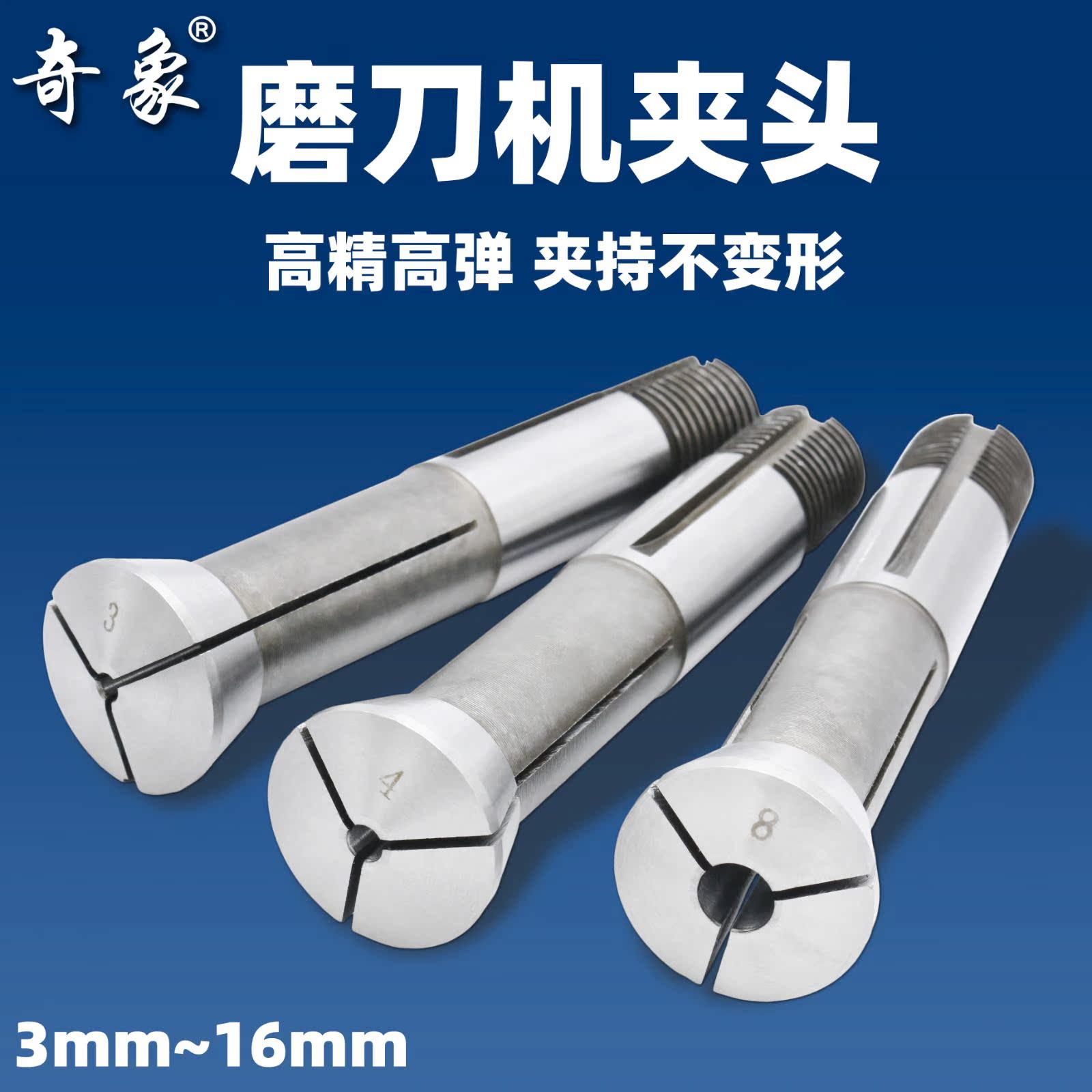 磨刀机配件高精度万能夹头