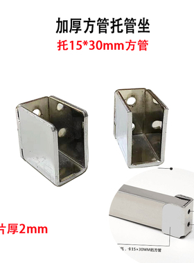 衣柜木柜横梁方管横杆五金配件托管坐上螺丝卡15mm对托法兰上墙壁