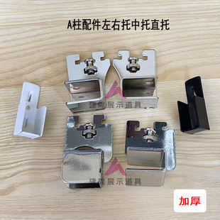 衣服墙壁货架支架条横梁挂钩A柱托管方管挂架中托左右托配件aa柱