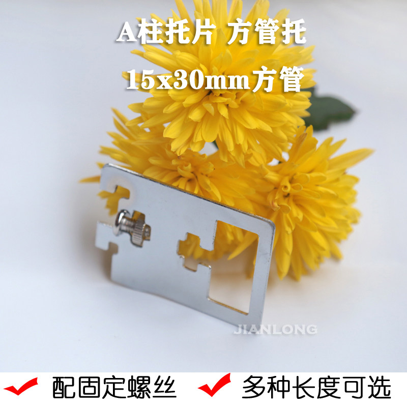 aa柱条插片立柱横杆支架托片支架图片
