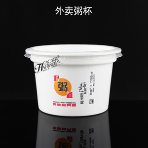 一次性400ml汤碗汤杯加厚带盖冰激凌杯双皮奶碗 酸奶杯 粥杯 粥碗