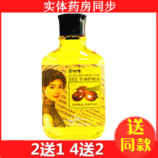 纯正品香港余伯年护肤甘油橄榄油保湿补水甘油宝液体敷料