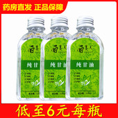 正品 补水 伯美人白美人纯甘油防干裂全身护肤美嫩白腿部保湿