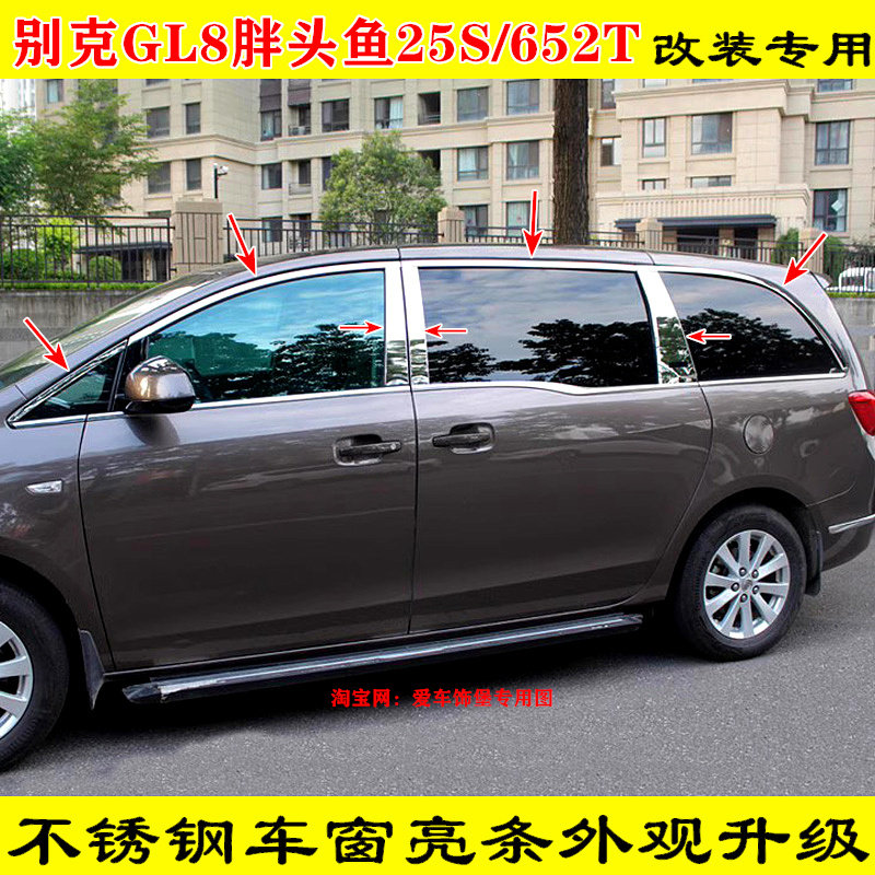 不锈钢车窗亮条专车专用饰条